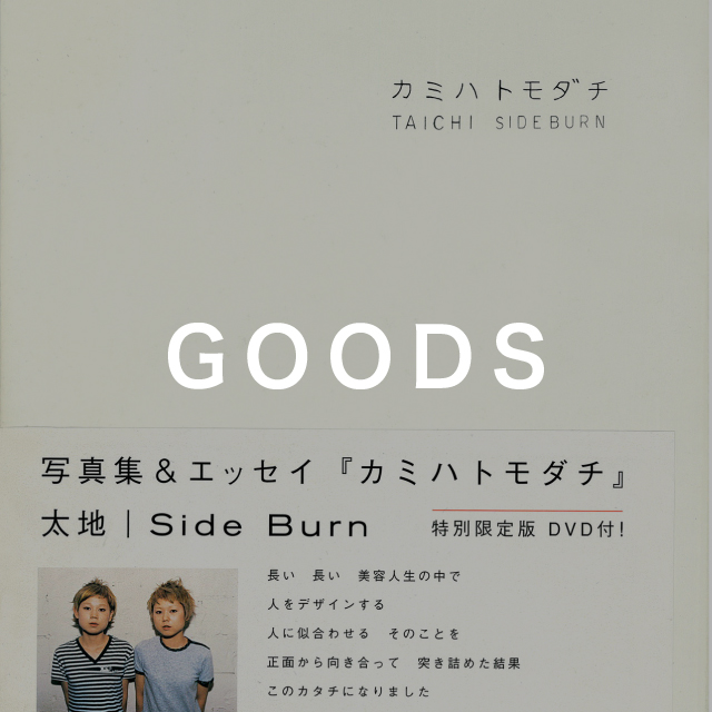 GOODS